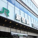 新宿駅