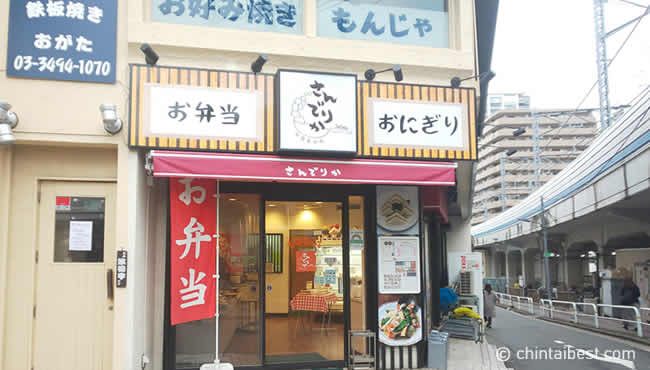 商店街の入り口にお弁当を販売している