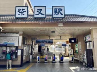 柴又駅