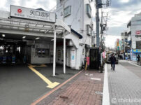 矢口渡駅