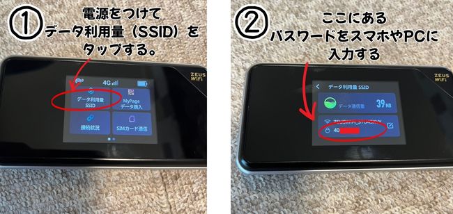 電源を入れる