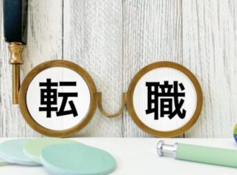 転職話