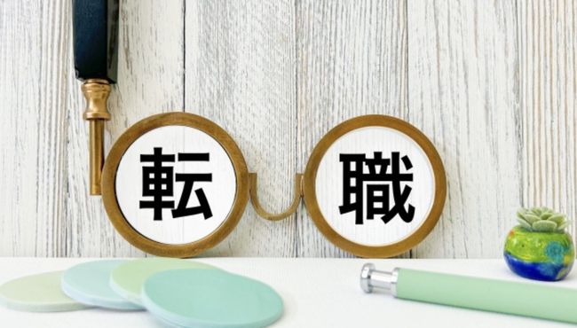 転職話
