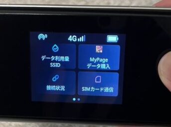ZEUS(ゼウス)WiFiは本当に繋がらない